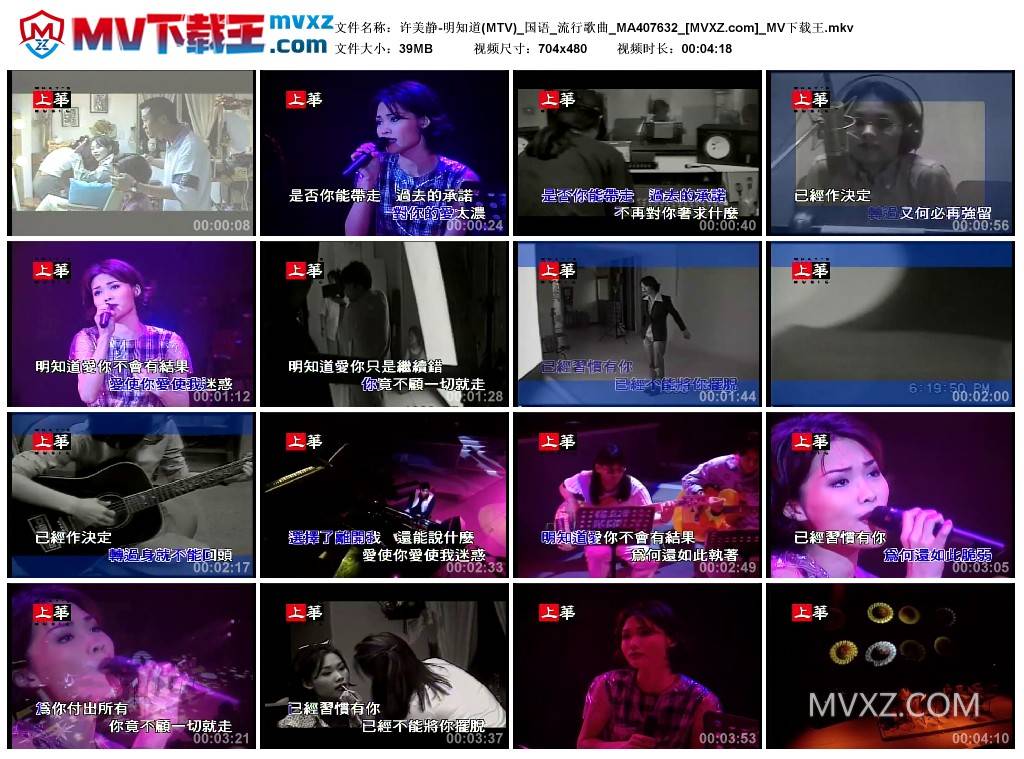 许美静-明知道(MTV)_国语_流行歌曲_MA407632